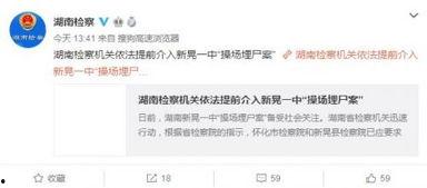 泰安歪嘴爆料案件最新,真相与争议交织的悬疑故事 第1张 泰安歪嘴爆料案件最新,真相与争议交织的悬疑故事 第1张