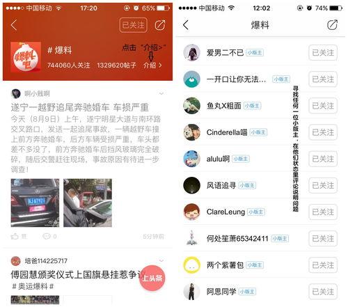 在今日头条里怎么爆料,轻松掌握一键爆料技巧 第2张 在今日头条里怎么爆料,轻松掌握一键爆料技巧 第2张