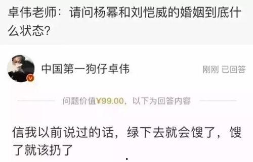 卓伟最新爆料的明星叫什么,揭秘当红明星惊人内幕 第3张 卓伟最新爆料的明星叫什么,揭秘当红明星惊人内幕 第3张