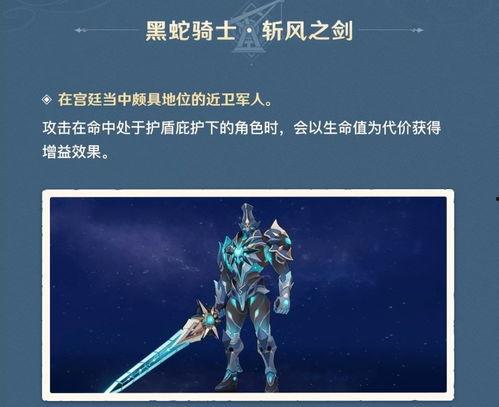 黑蛇骑士爆料视频播放,游戏内幕大曝光  第2张